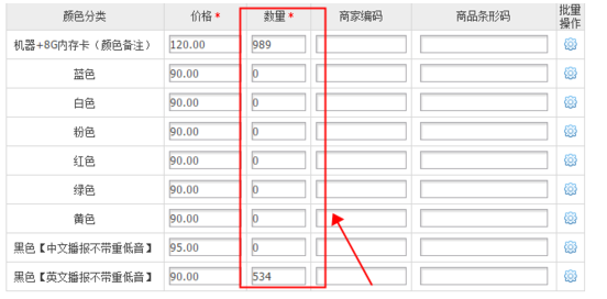 怎么更改淘寶寶貝庫(kù)存